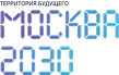 Москва 2030