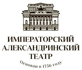Александринский театр