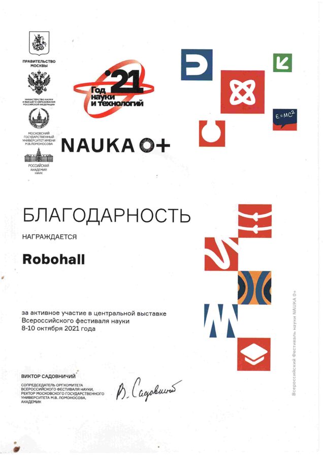 Благодарственное письмо 6