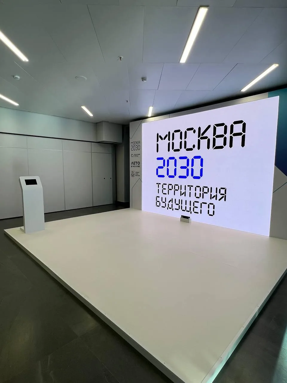 Москва 2030 / Нейрозеркало